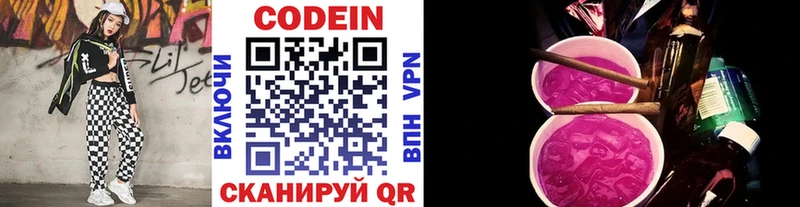 Кодеиновый сироп Lean Purple Drank  где купить   Куровское 