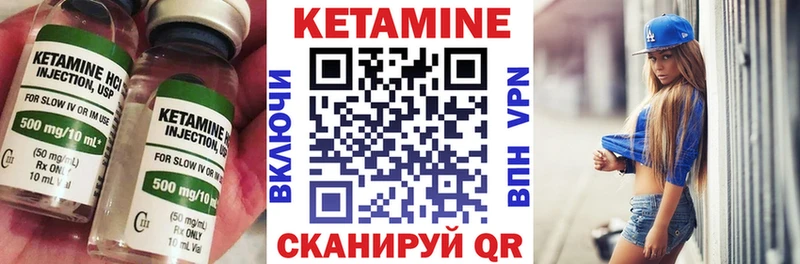Кетамин ketamine  Куровское 