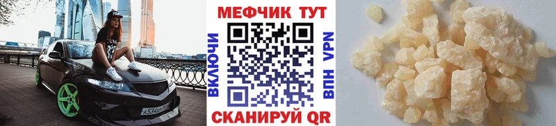 закладка  Куровское  Меф мяу мяу 