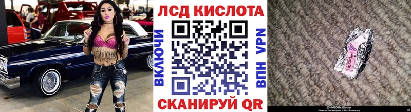 Марки 25I-NBOMe 1,5мг  Куровское 